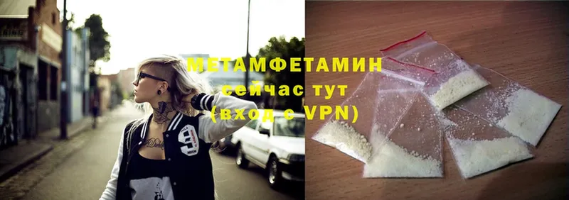 цена   Волжский  Метамфетамин Methamphetamine 